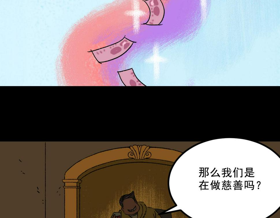第23话  金辉的目的10