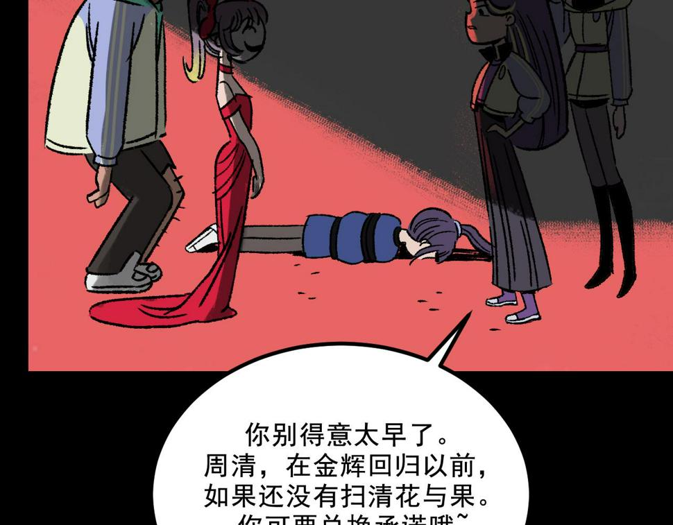 第16话  替罪80