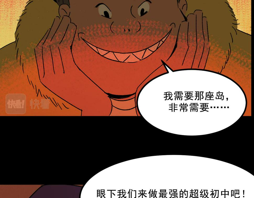 第23话  金辉的目的25