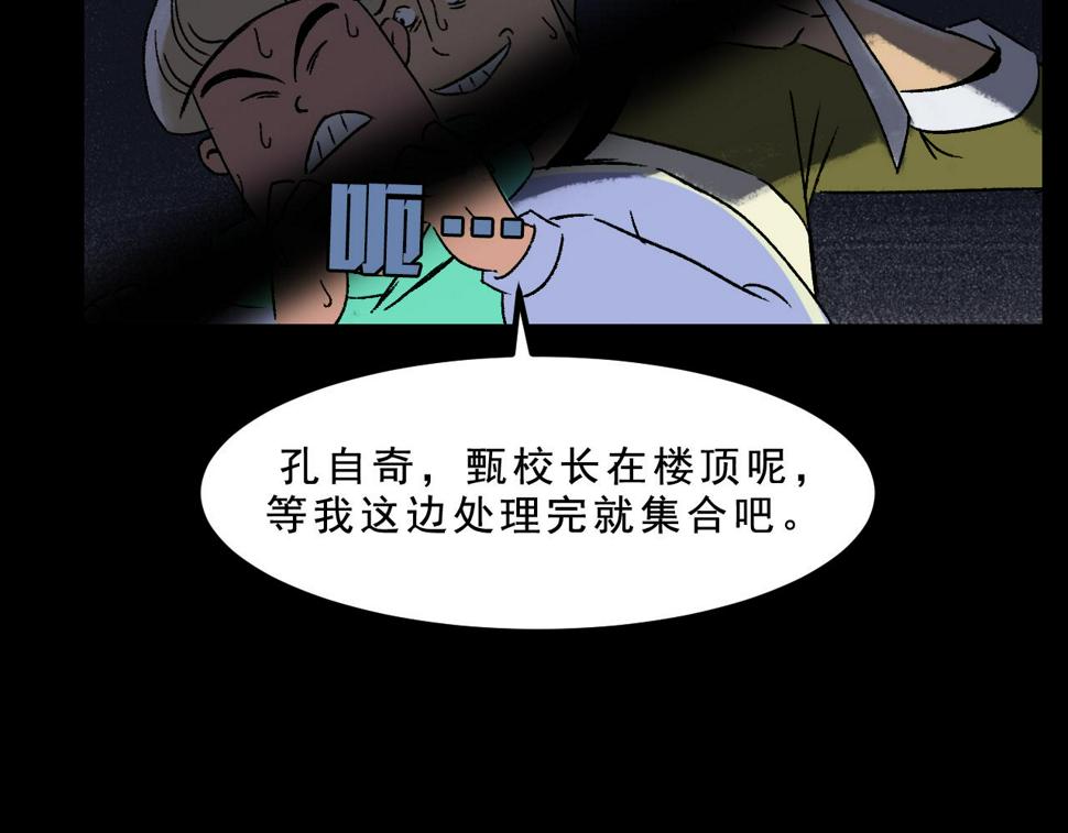 第27话  复仇43