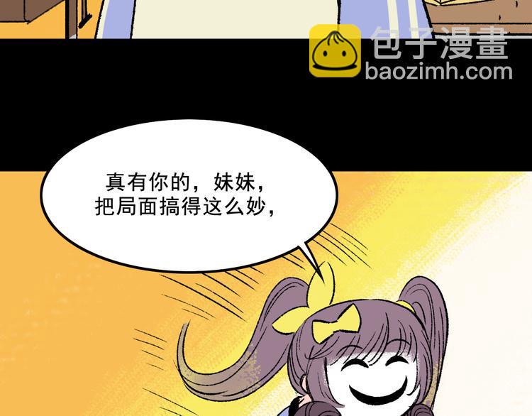 第5话 学霸们 (下）111