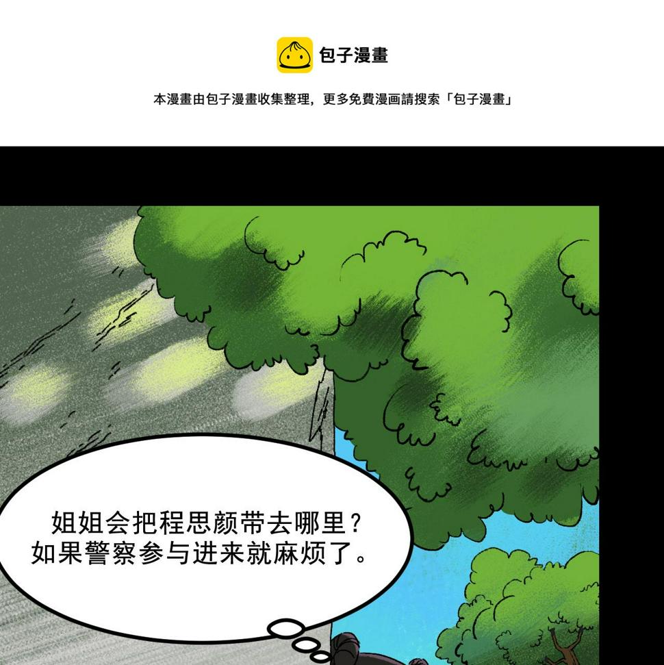 第23话  金辉的目的40
