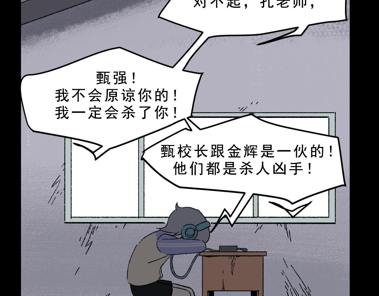第28话  孔自奇的告白42