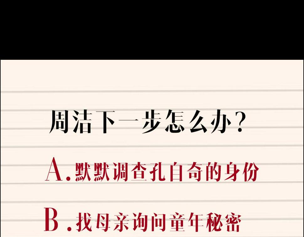 第20话  吊坠相框80