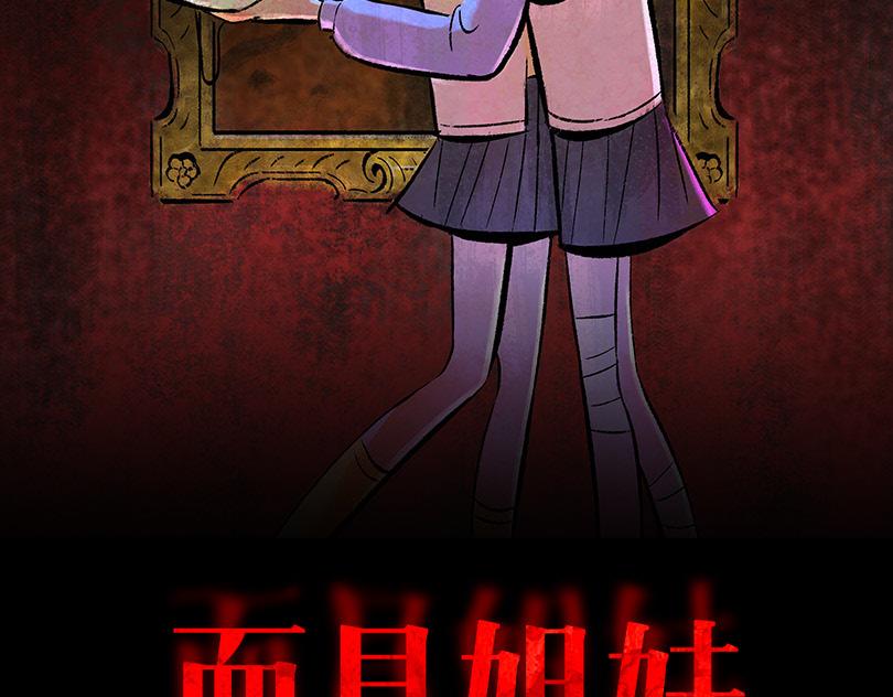 第33话姐妹1
