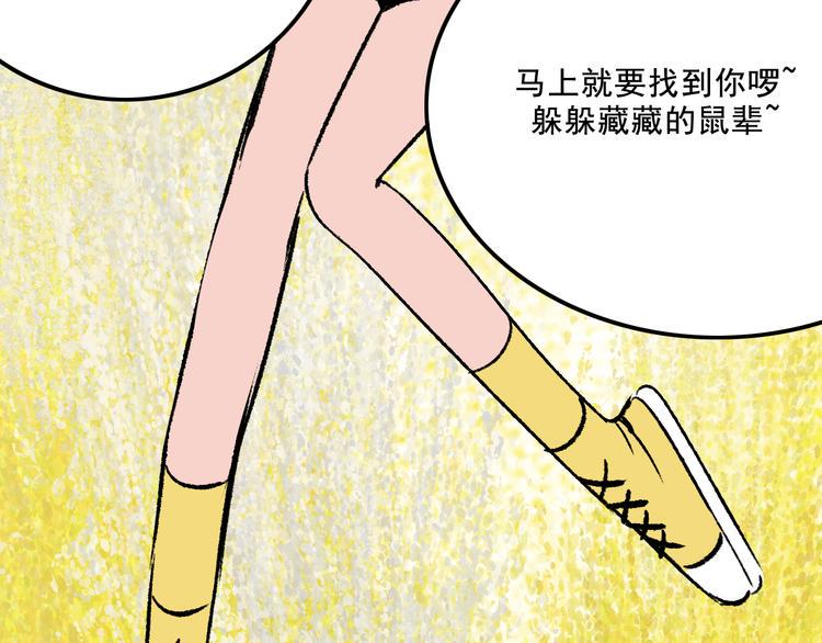 第5话 学霸们 (下）108