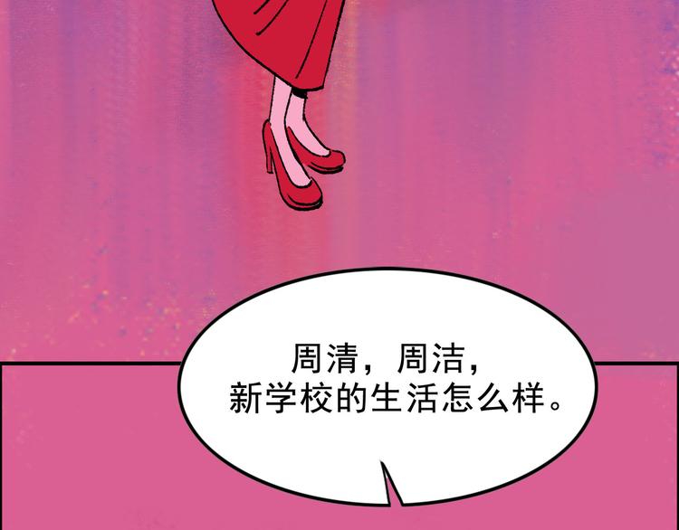 第3话 取代102