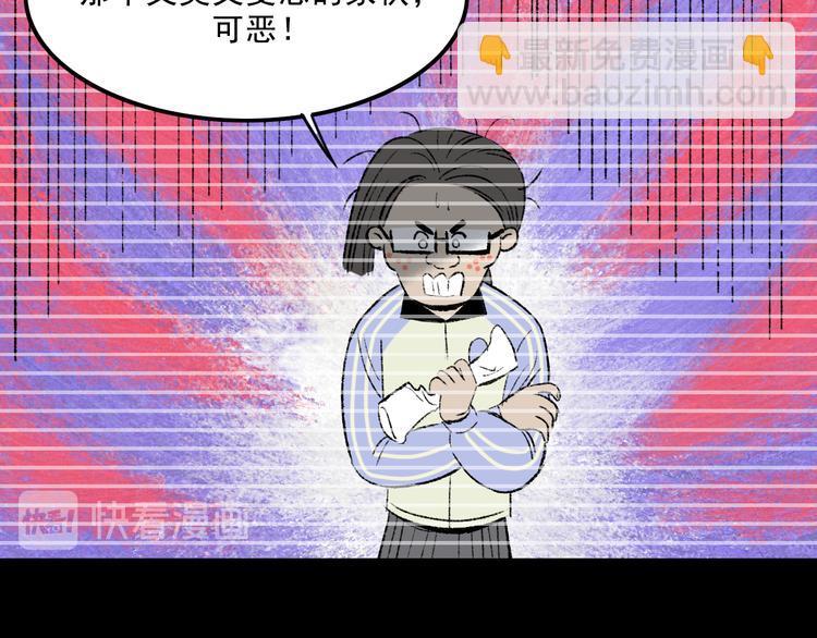 第5话 学霸们 (下）90