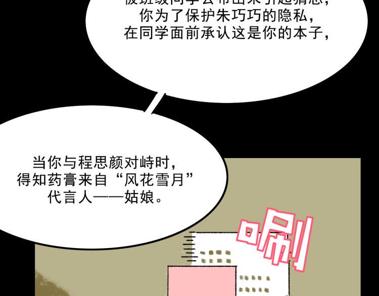 第12话  思路52