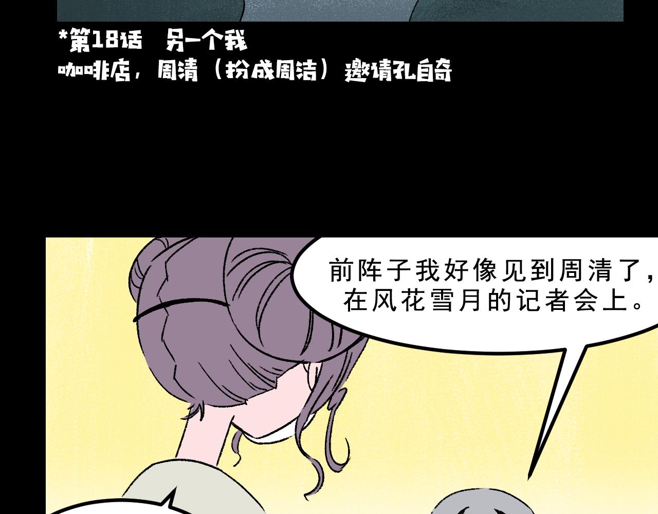 第28话  孔自奇的告白125