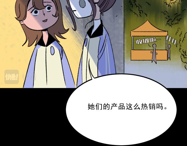 第9话  药膏76