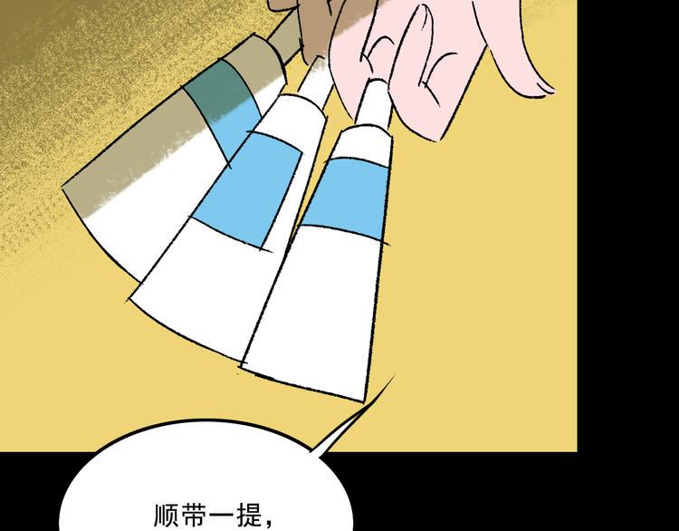 第8话  空降121