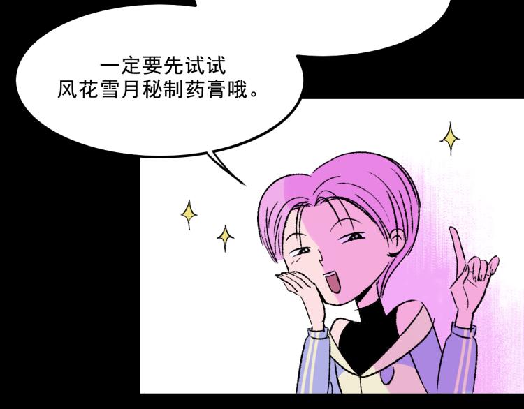 第9话  药膏5