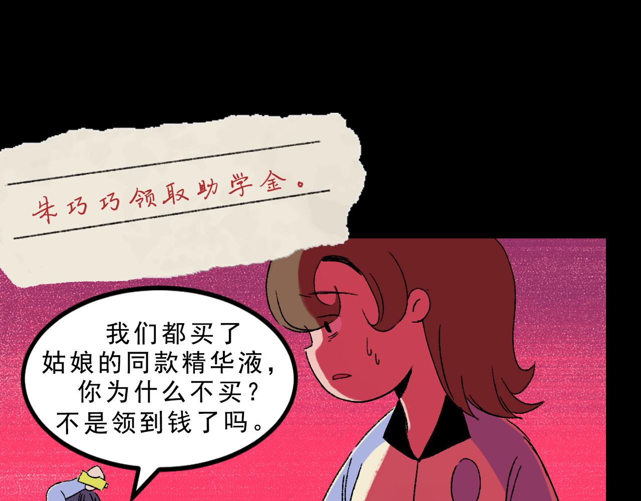 第28话  孔自奇的告白38