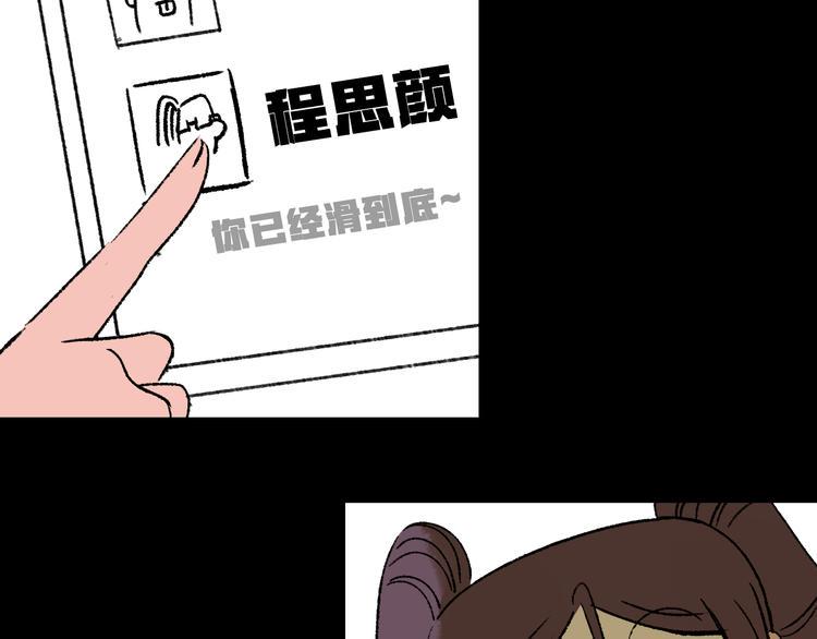 第8话  空降85