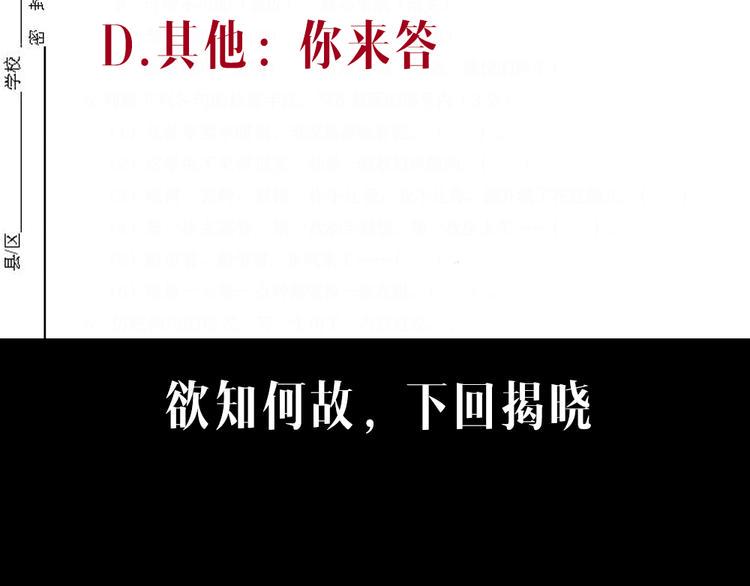 第5话 学霸们 (下）135
