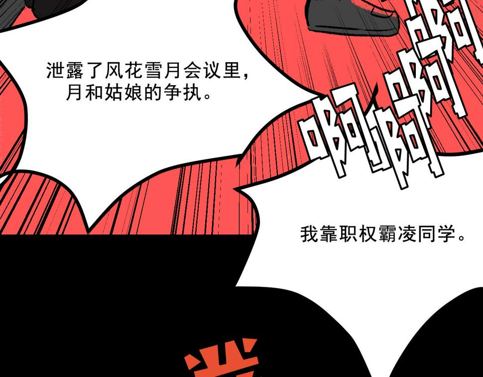 第16话  替罪76