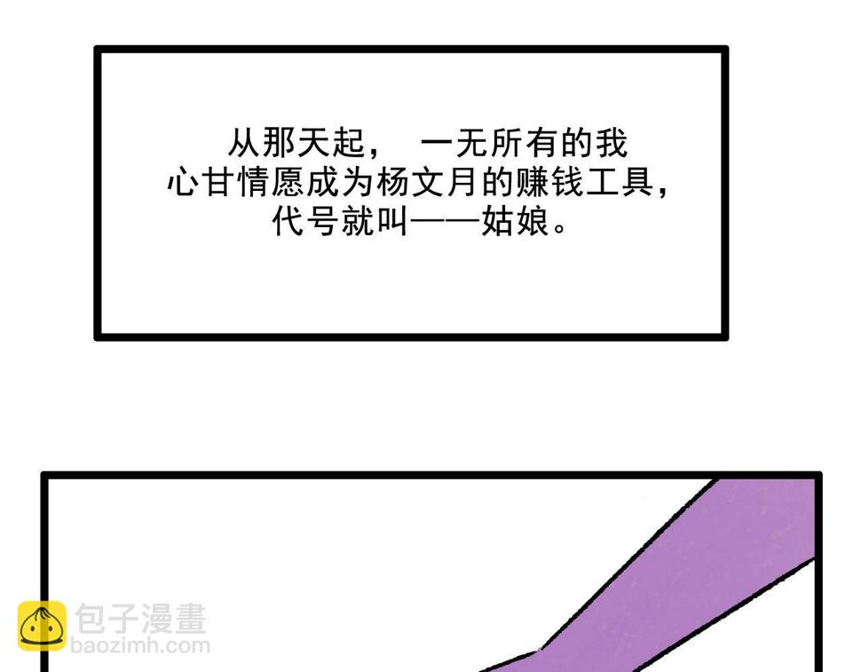 第14话  姑娘99