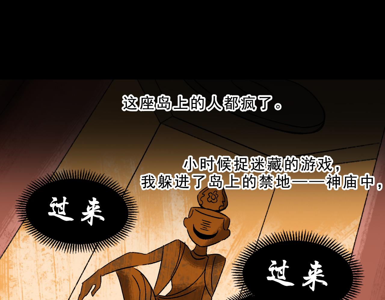 第31话花与果78