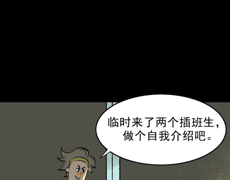 第1话 入学日87