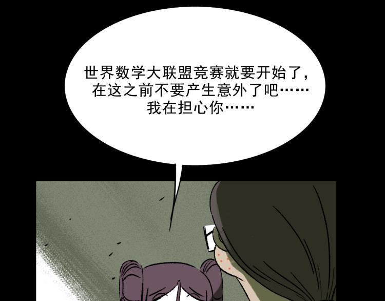 第11话 调查97