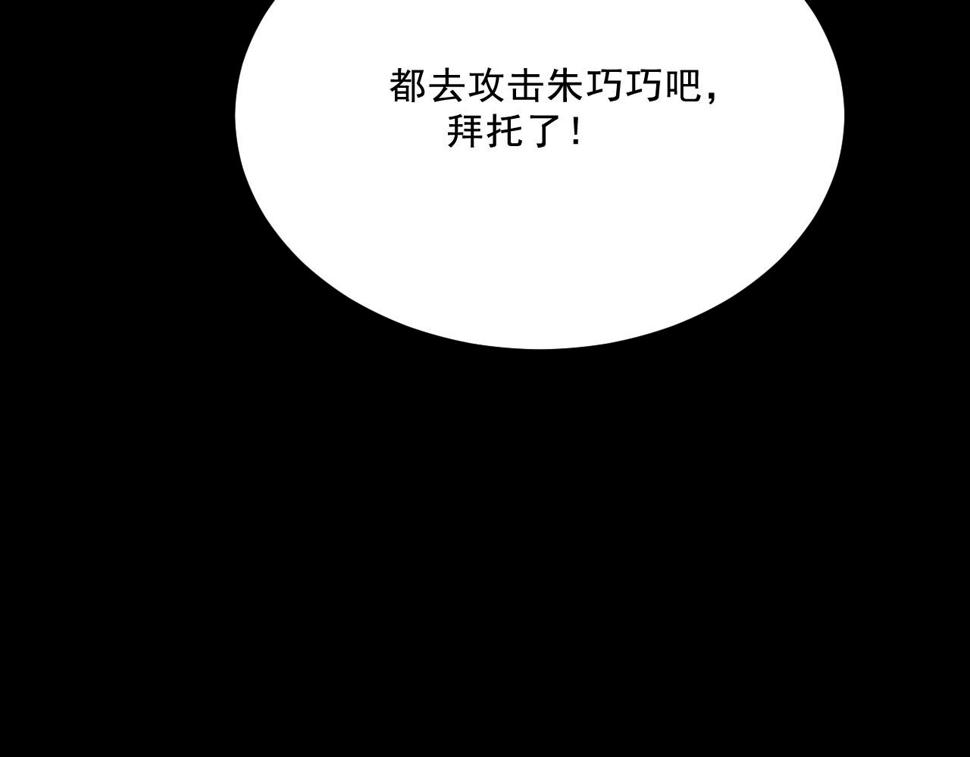 第19话   复盘105