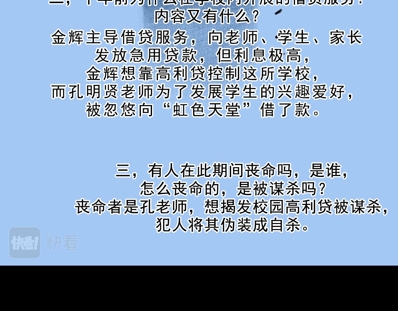 第30话鼓励76