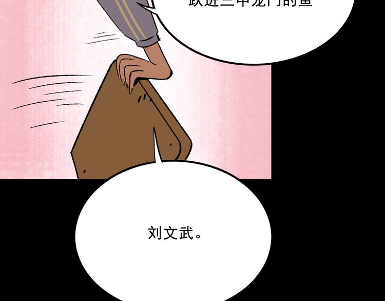 第4话 学霸们（上）63