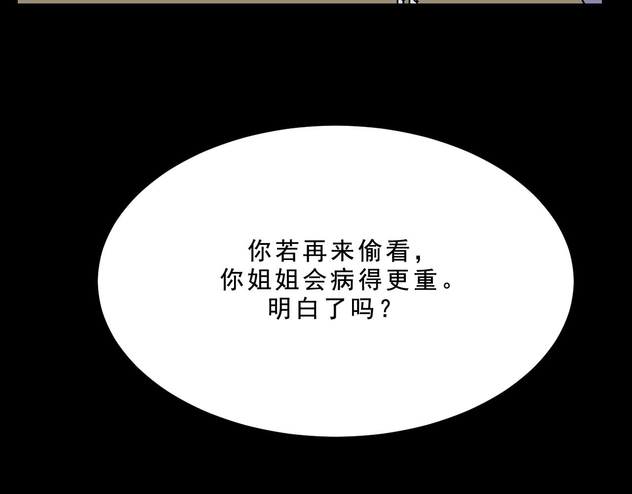 第31话花与果114