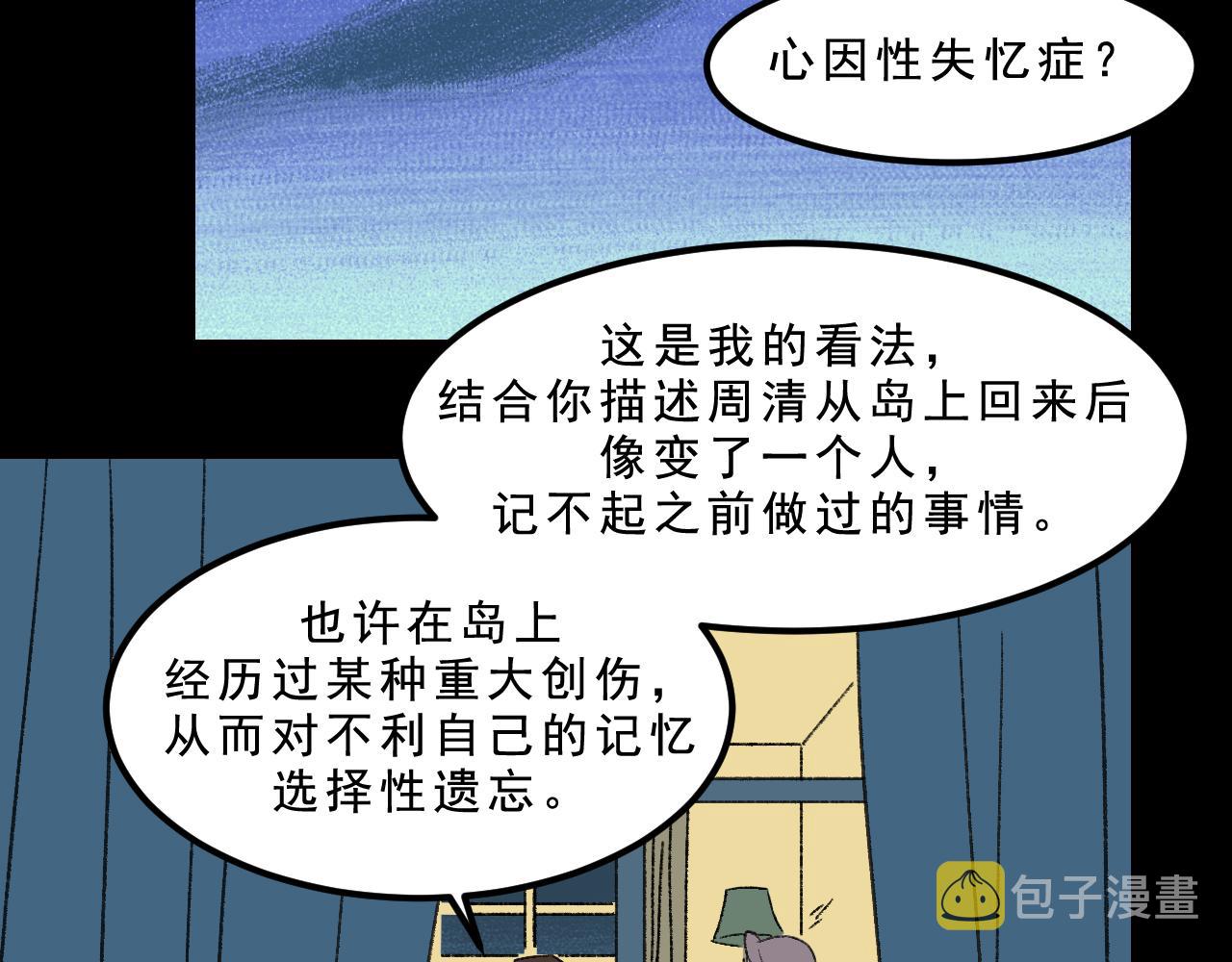 第33话姐妹63
