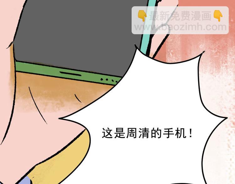 第3话 取代34