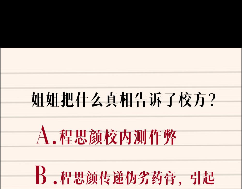 第18话 另一个我79