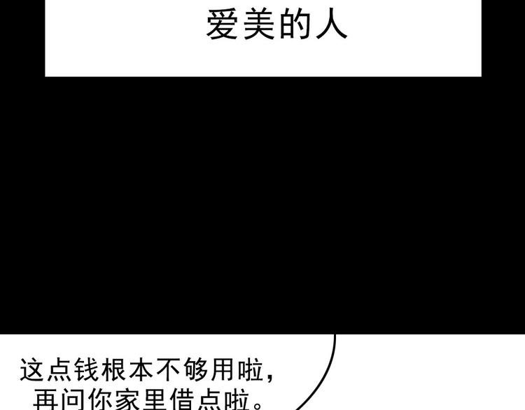 第1话 入学日76