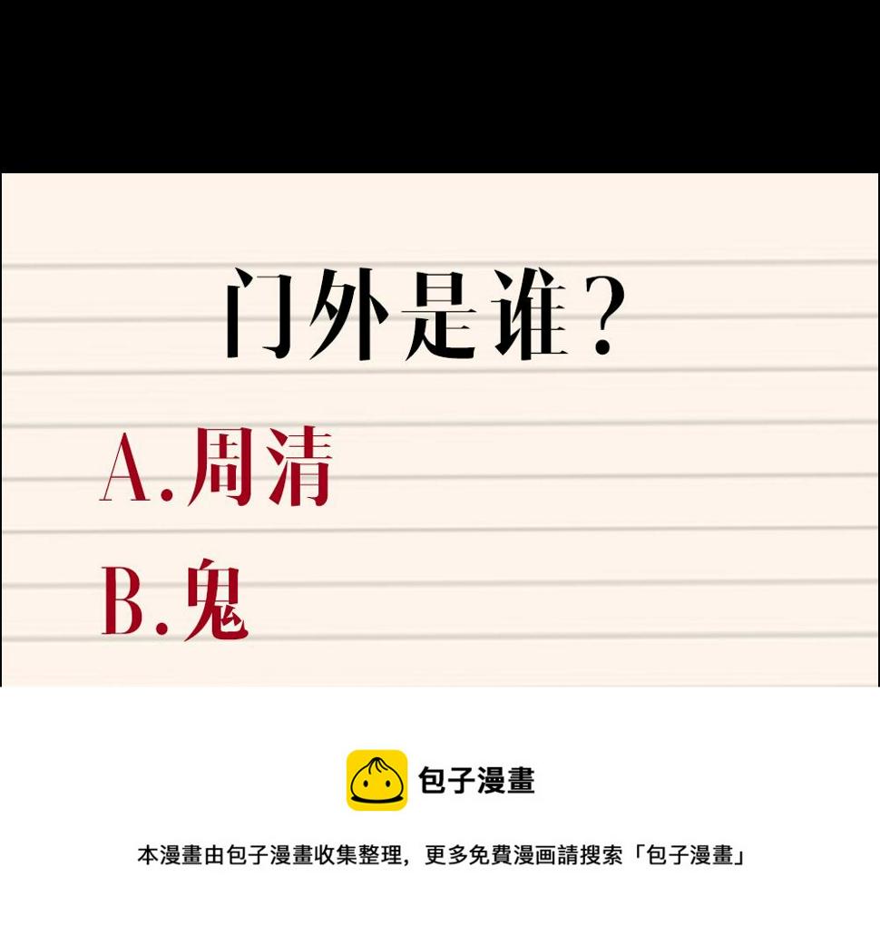 第23话  金辉的目的96
