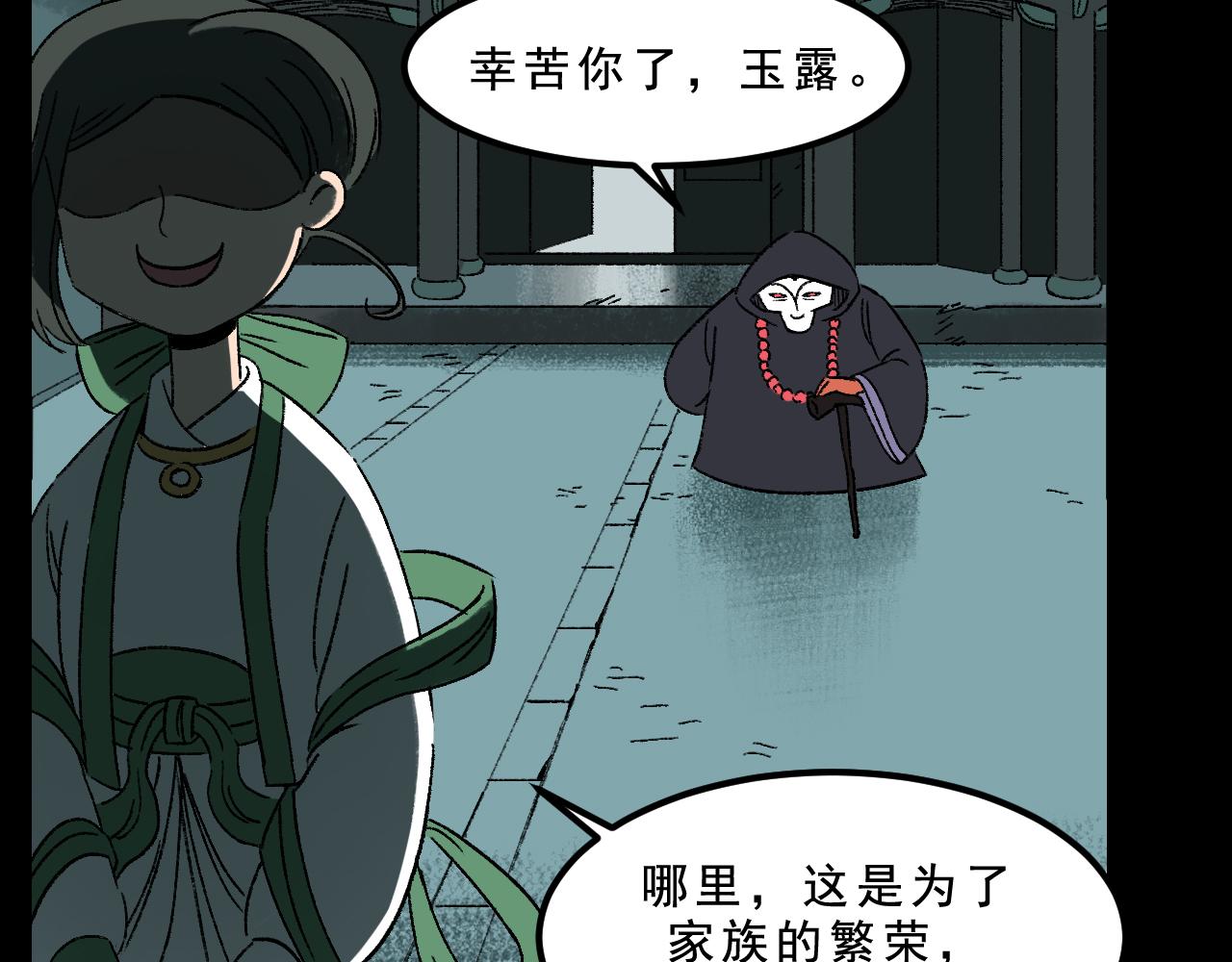 第31话花与果6