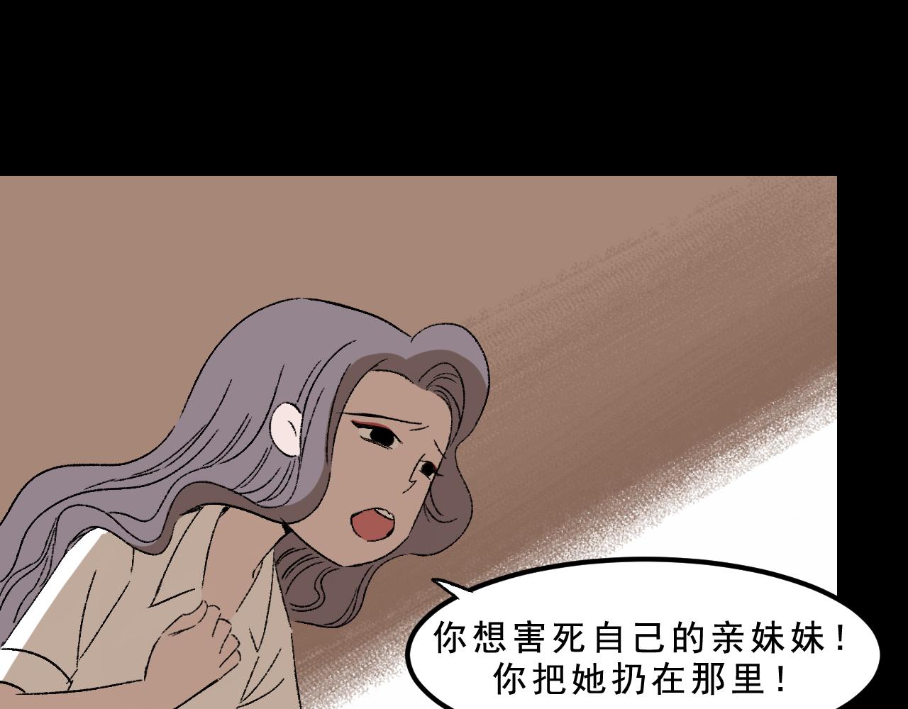 第33话  姐妹103