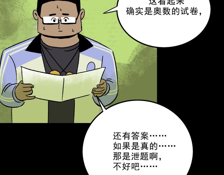 第4话 学霸们（上）119