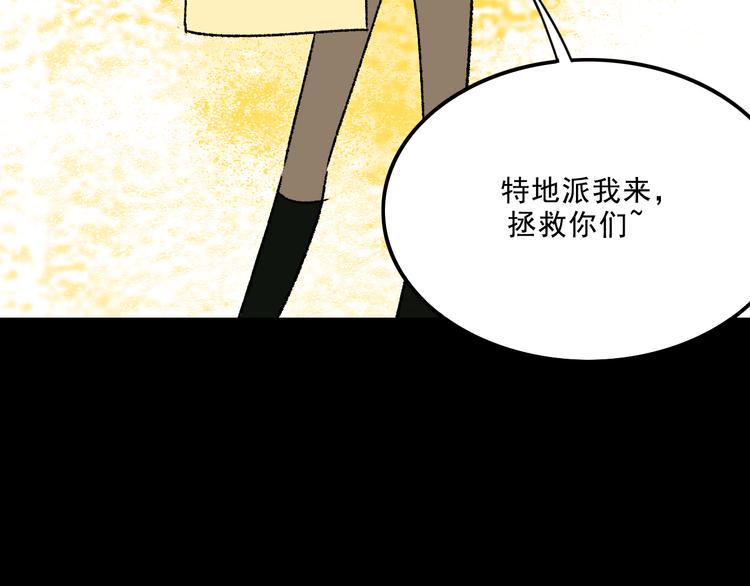 第8话  空降116
