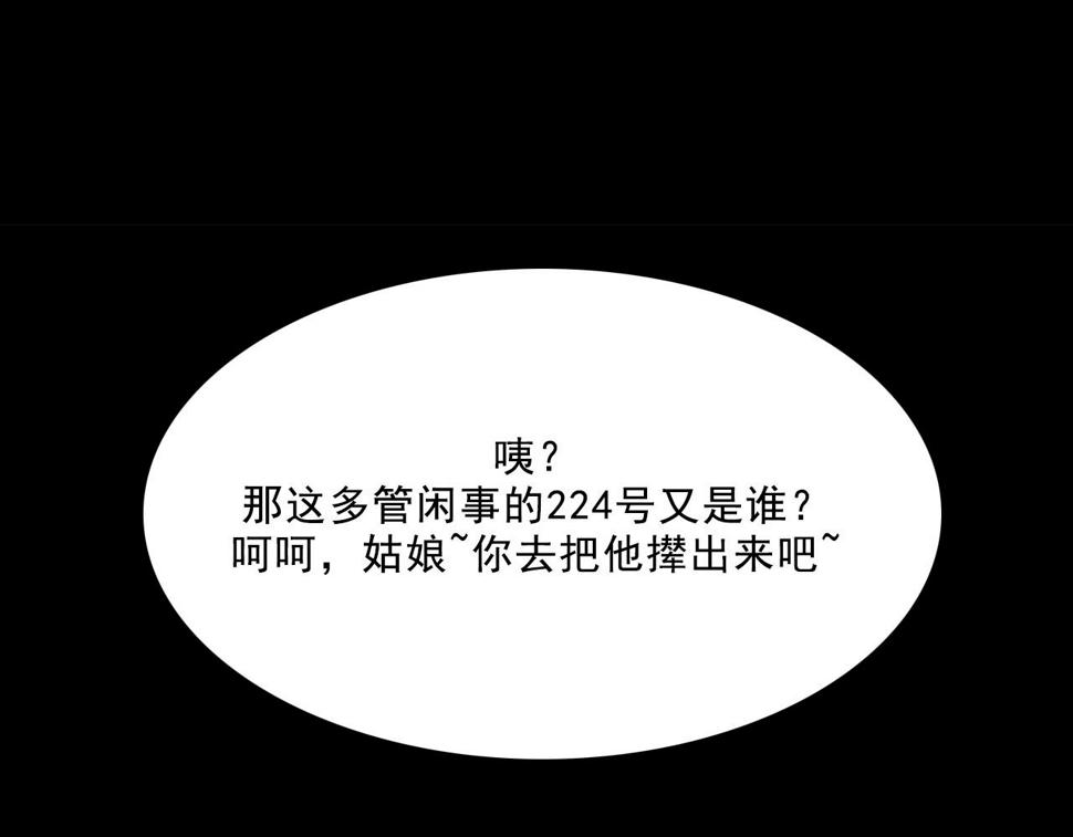 第13话 幕后87