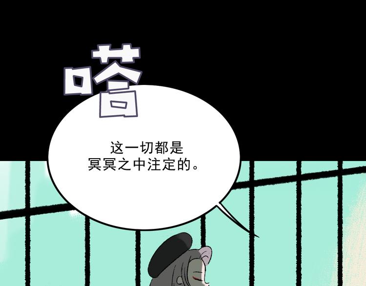 第7话  叛变80