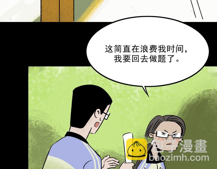 第4话 学霸们（上）117