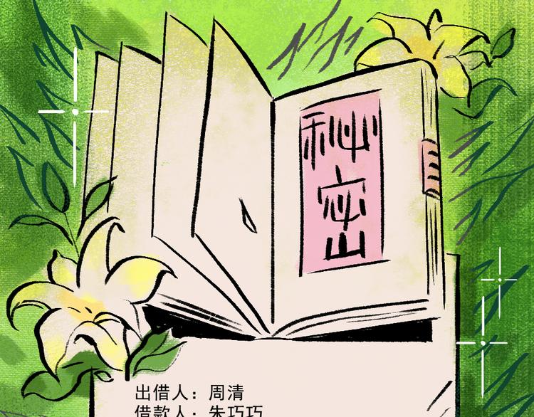 第2话 第一位客人47