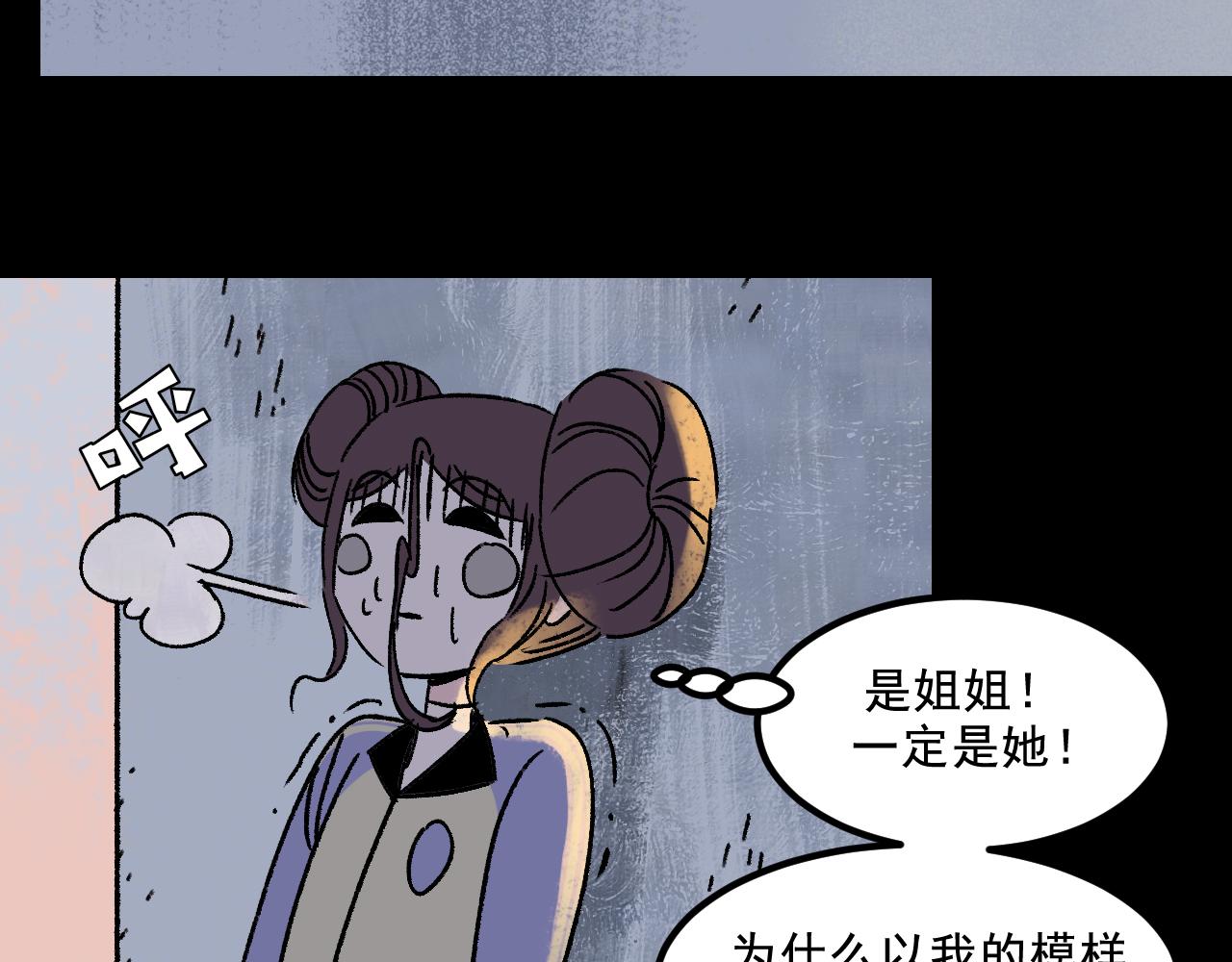 第18话 另一个我47