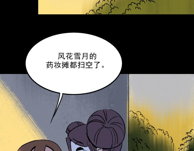 第9话  药膏75
