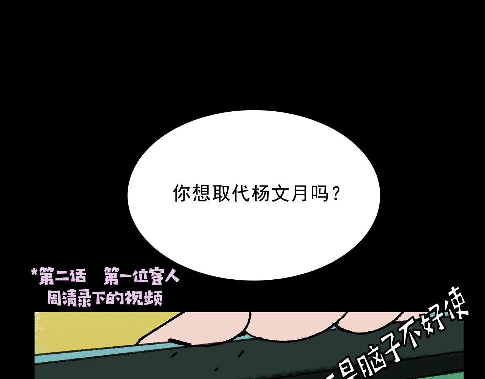 第19话   复盘52