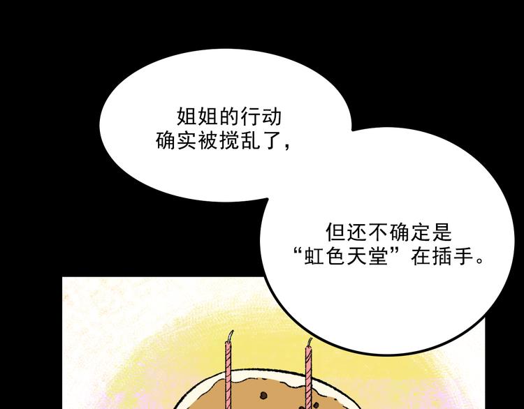 第7话  叛变0