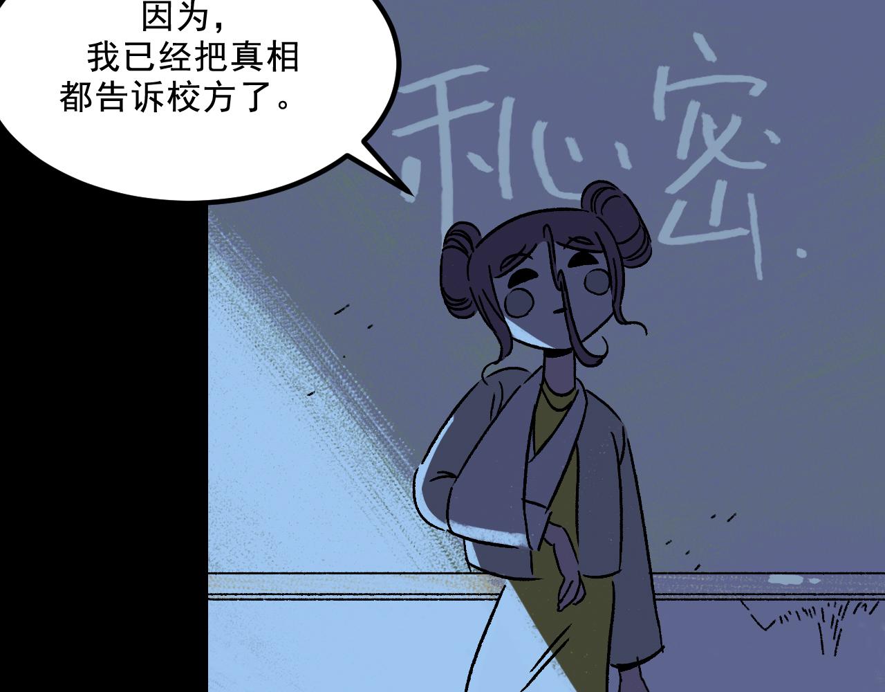 第18话 另一个我75