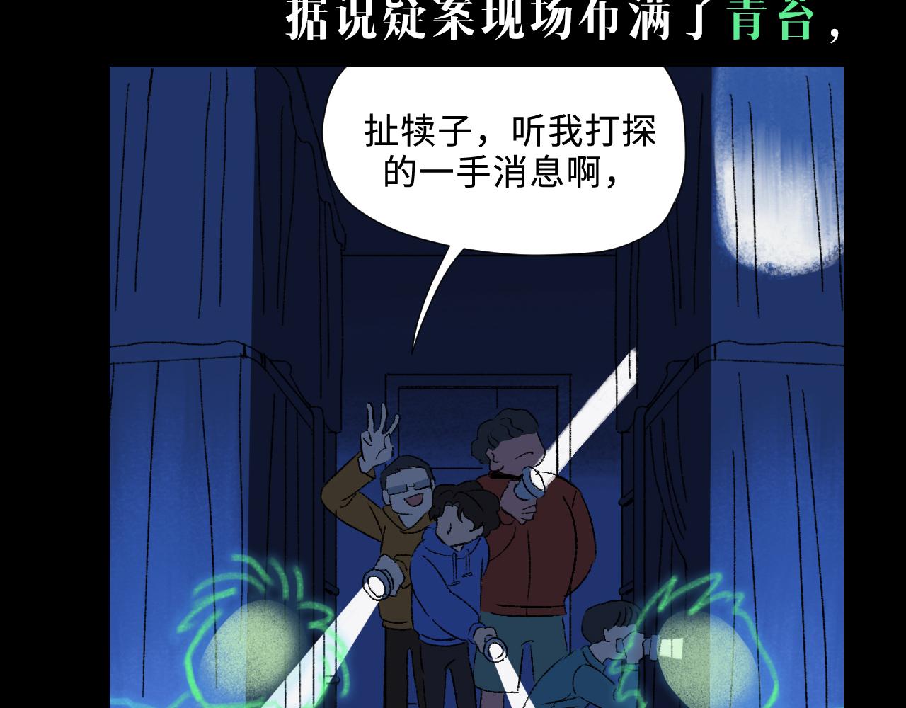 奇幻剧情新作《青苔》13