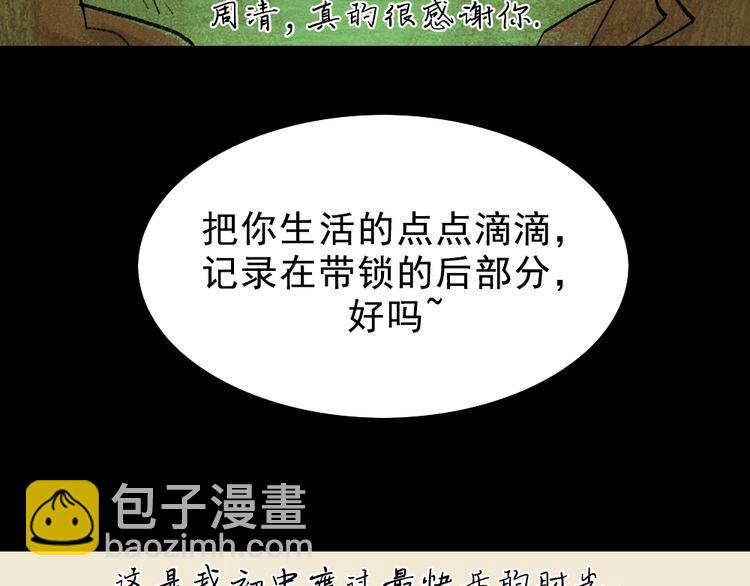 第2话 第一位客人57