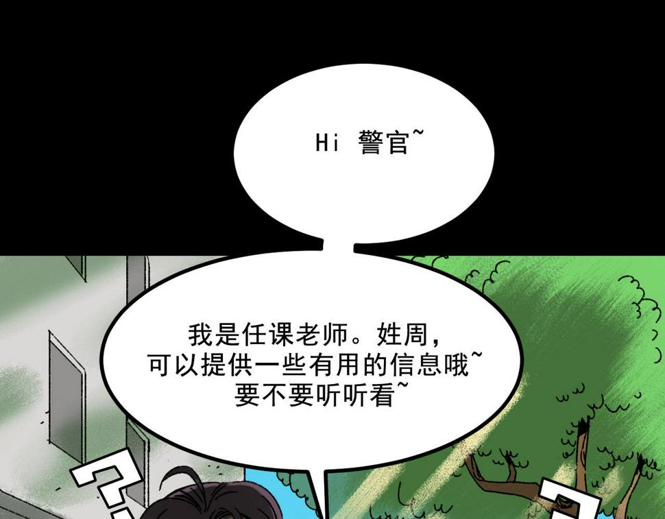 第23话  金辉的目的54